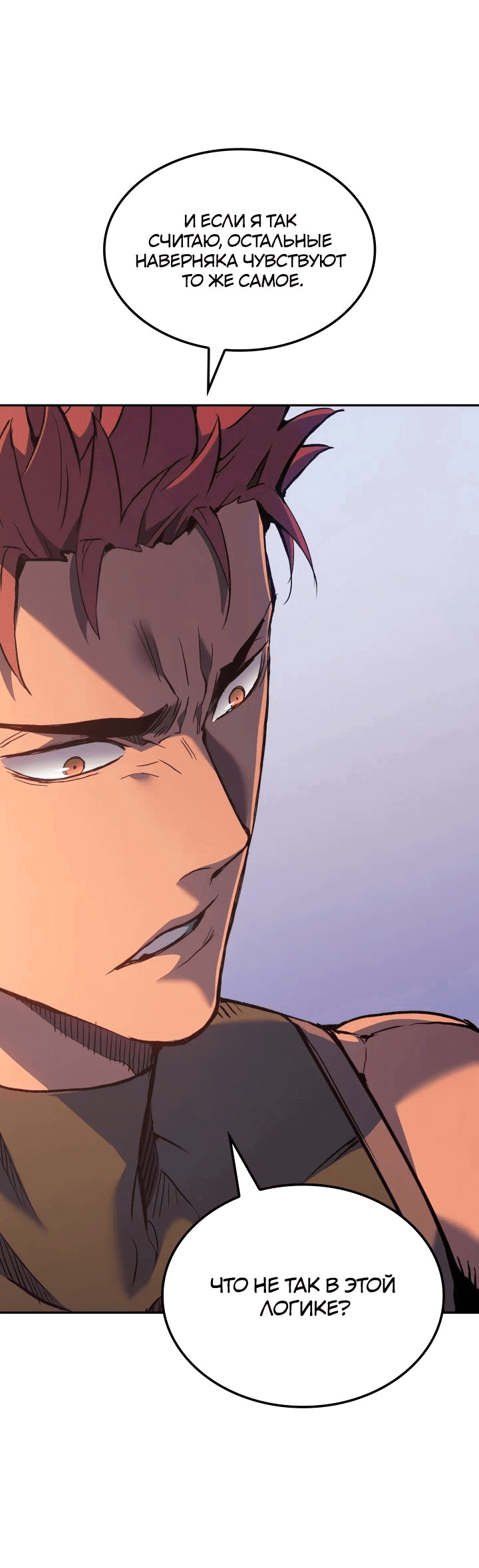 Read Реинкарнация неудержимого короля RU Manga Online