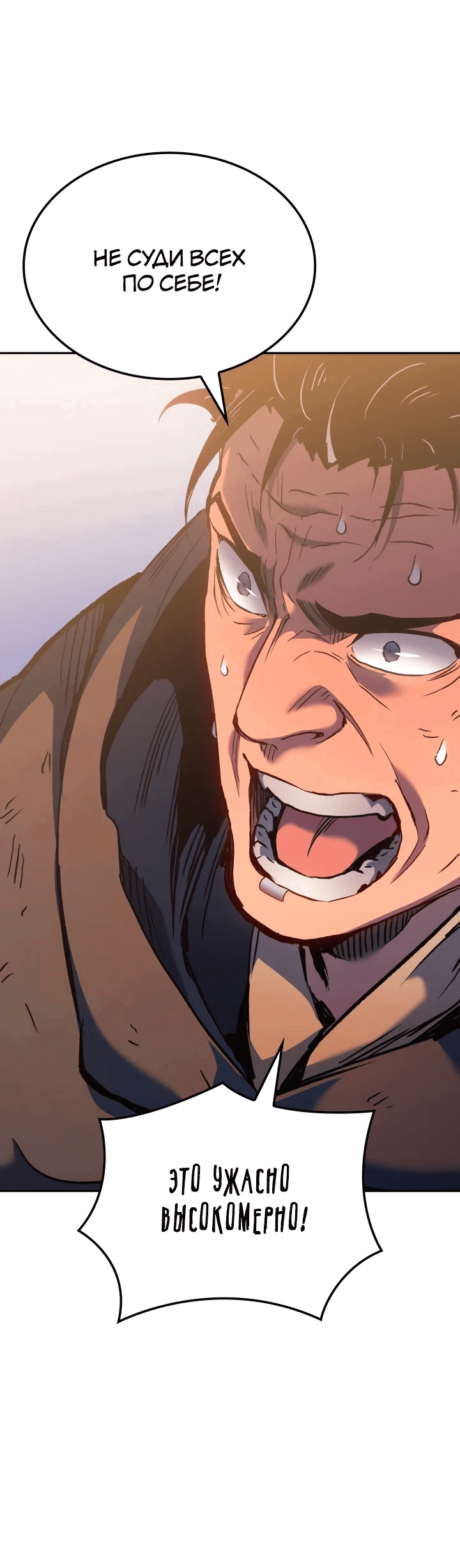 Read Реинкарнация неудержимого короля RU Manga Online