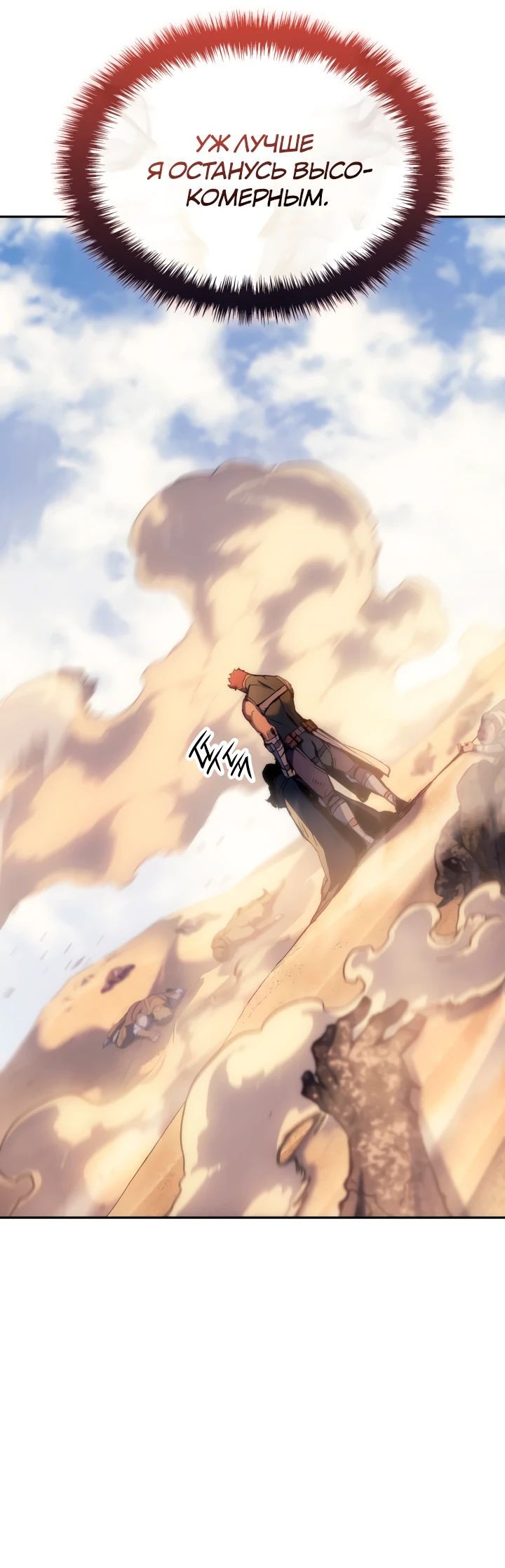 Read Реинкарнация неудержимого короля RU Manga Online