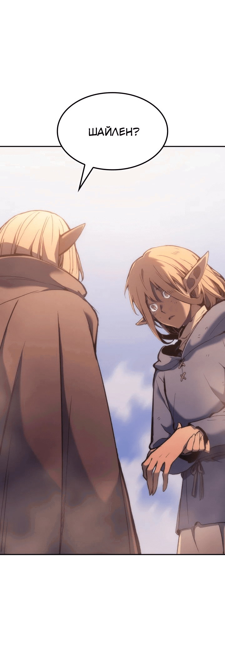 Read Реинкарнация неудержимого короля RU Manga Online
