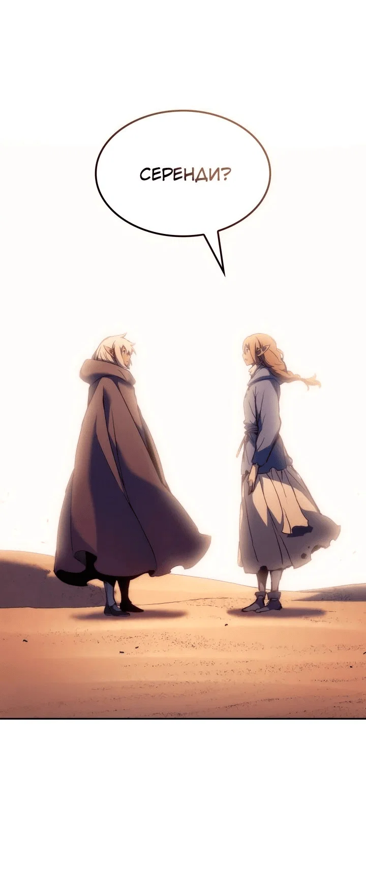 Read Реинкарнация неудержимого короля RU Manga Online