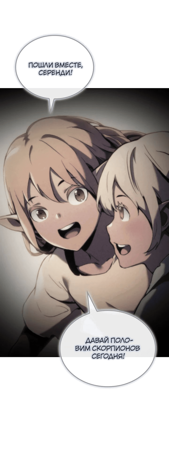 Read Реинкарнация неудержимого короля RU Manga Online