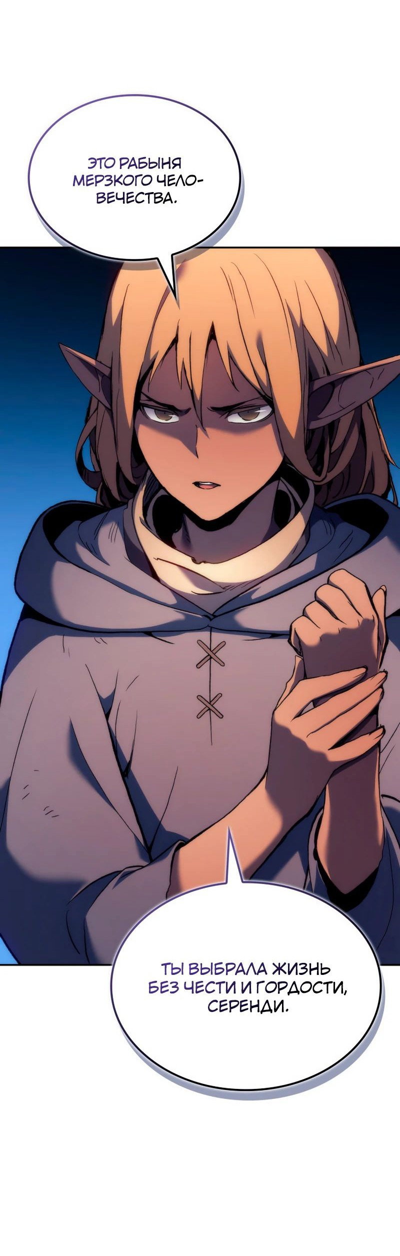 Read Реинкарнация неудержимого короля RU Manga Online