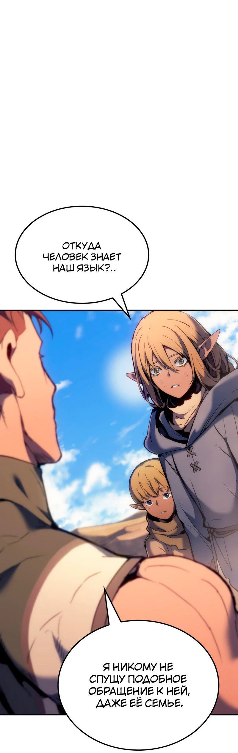 Read Реинкарнация неудержимого короля RU Manga Online