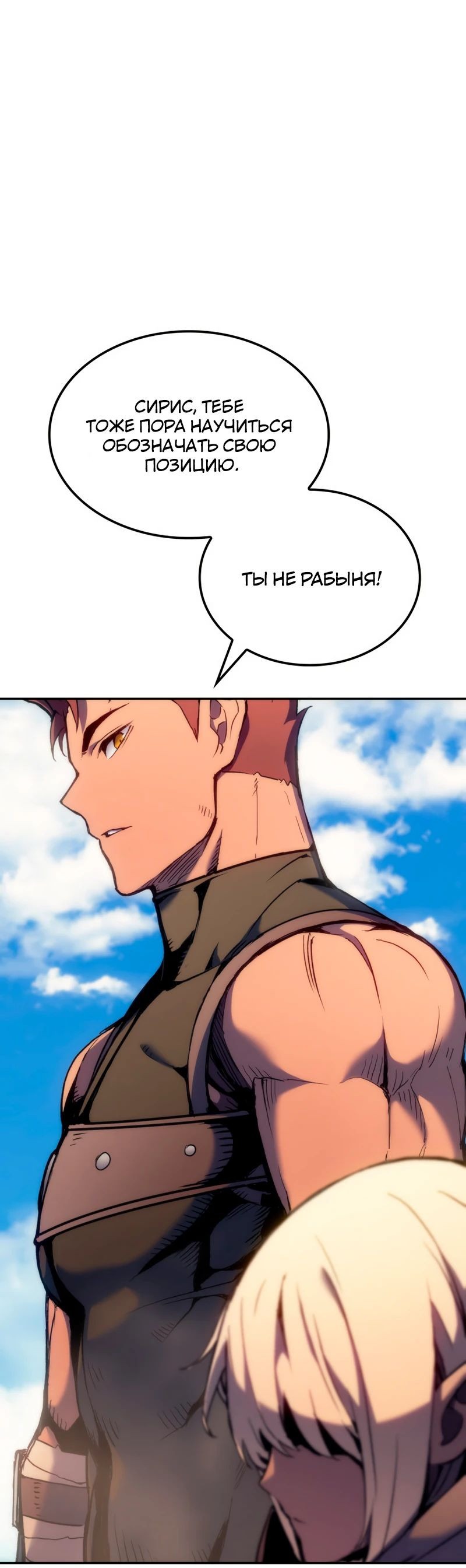 Read Реинкарнация неудержимого короля RU Manga Online