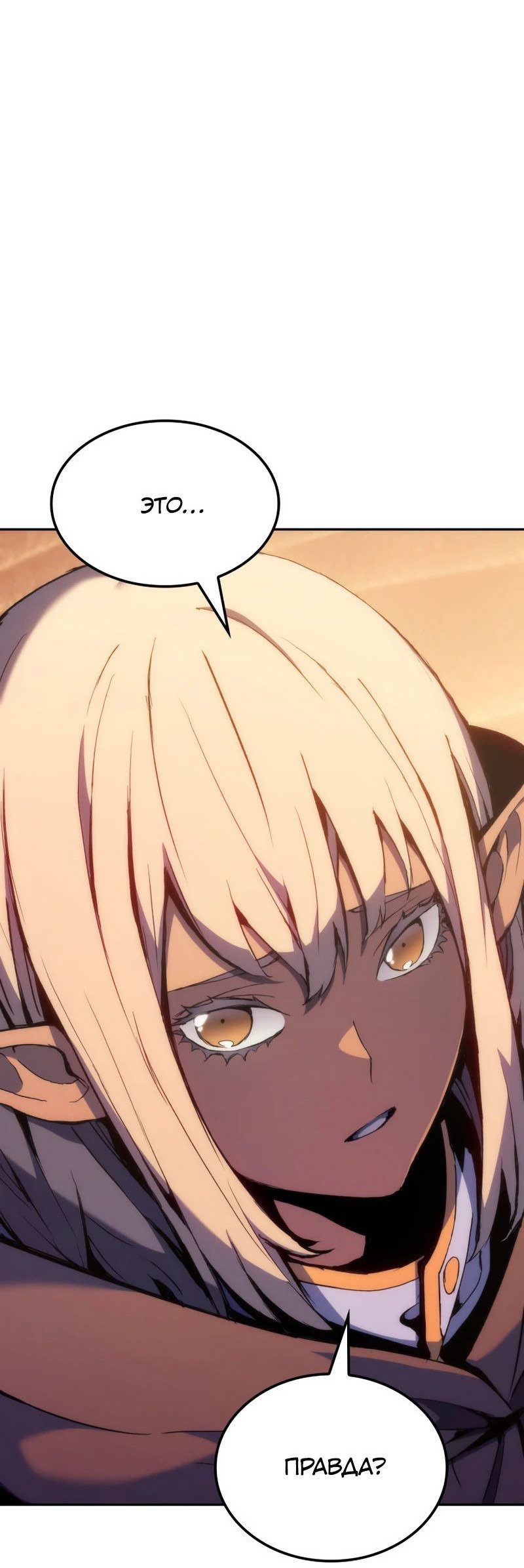Read Реинкарнация неудержимого короля RU Manga Online