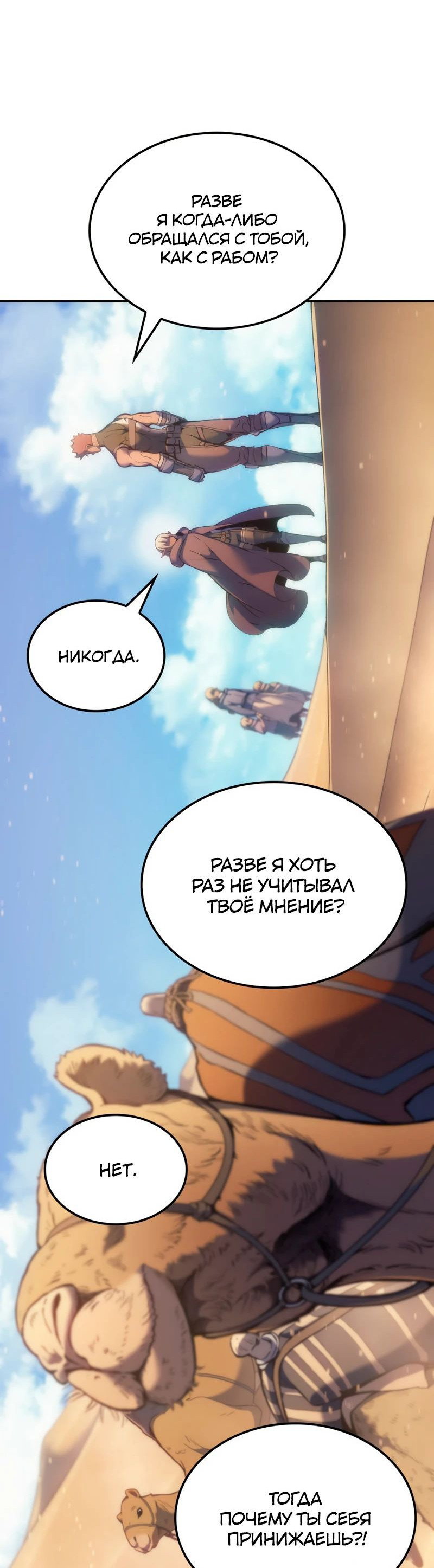Read Реинкарнация неудержимого короля RU Manga Online