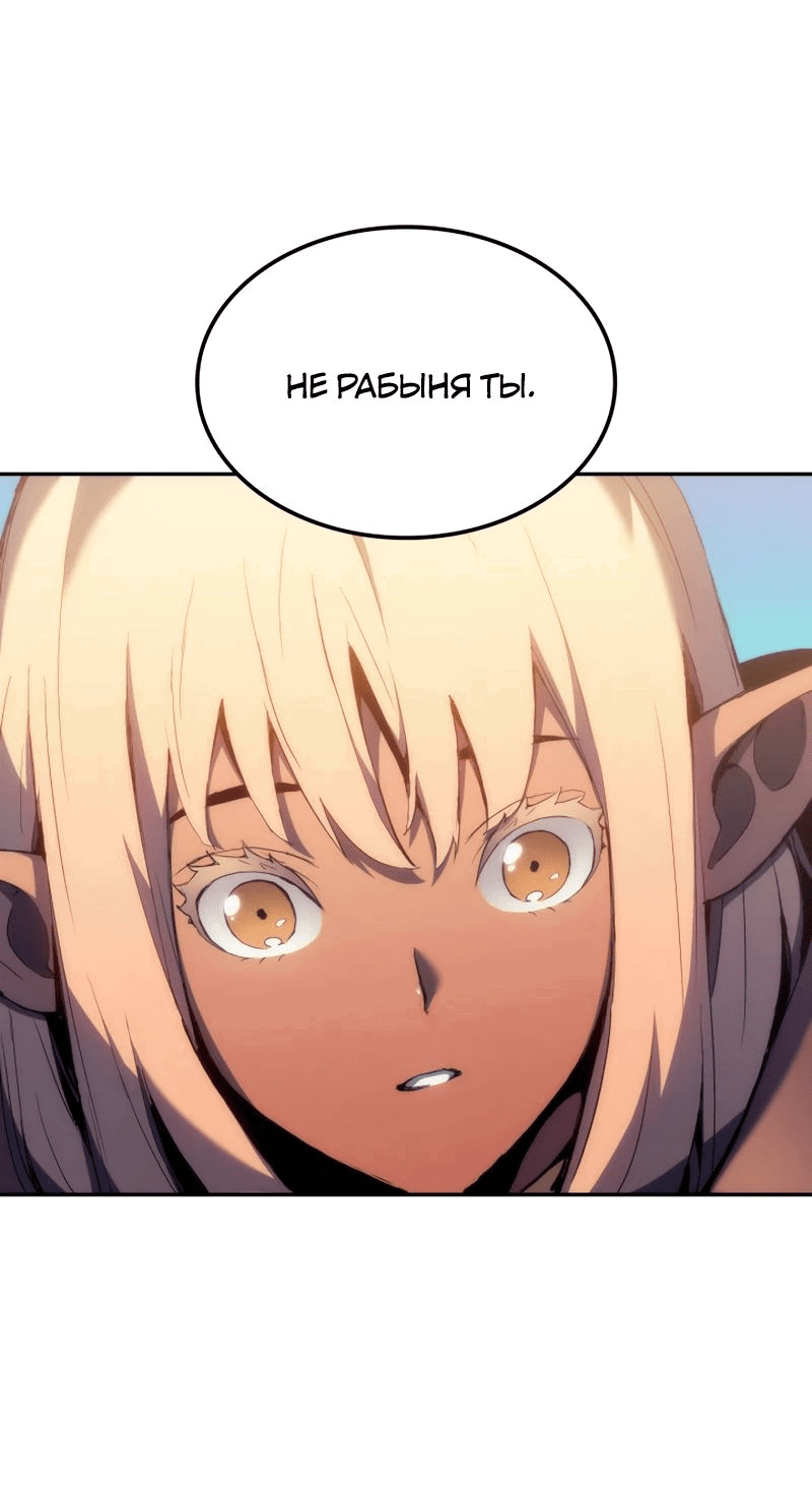 Read Реинкарнация неудержимого короля RU Manga Online