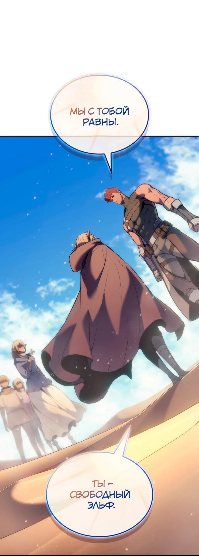 Read Реинкарнация неудержимого короля RU Manga Online