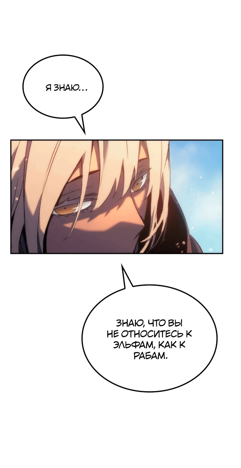Read Реинкарнация неудержимого короля RU Manga Online