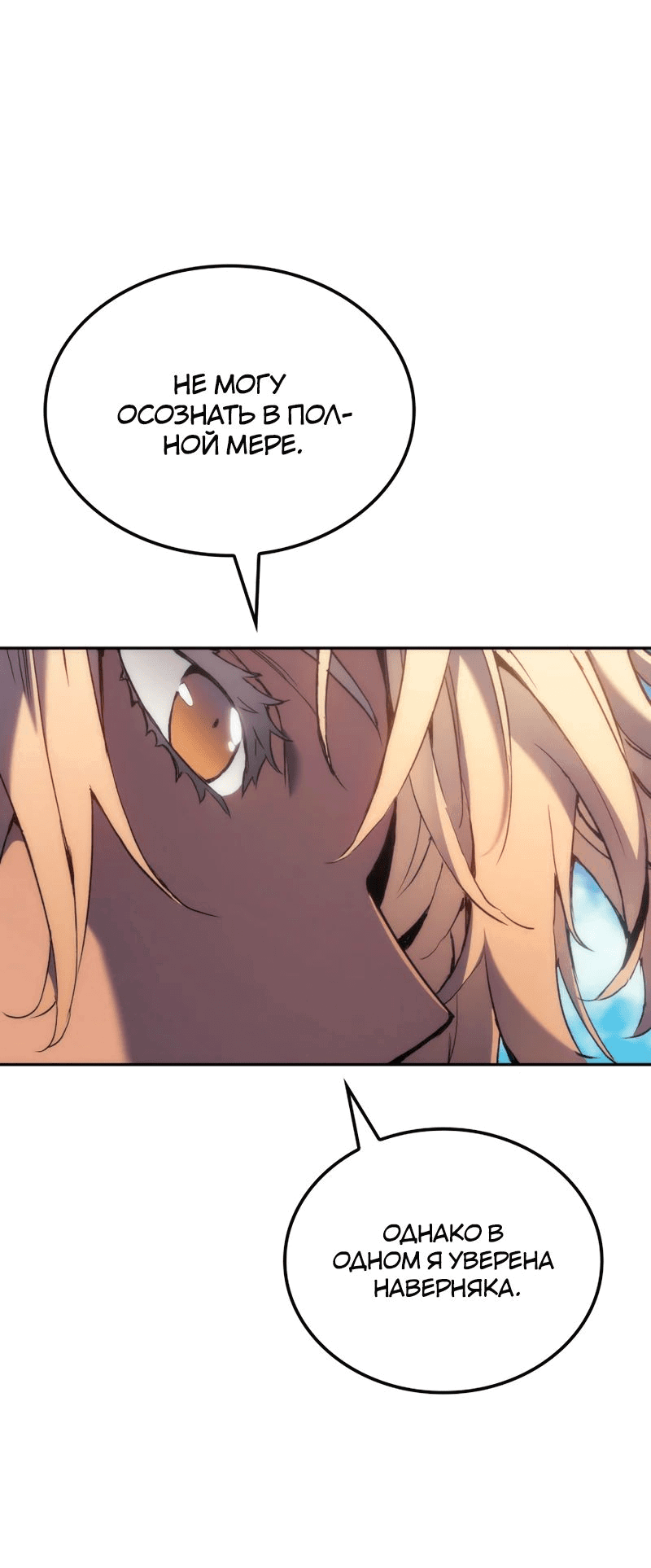 Read Реинкарнация неудержимого короля RU Manga Online