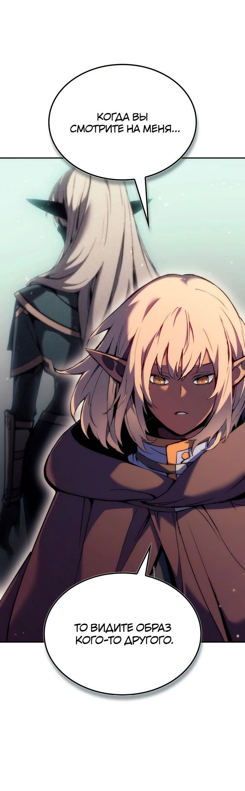 Read Реинкарнация неудержимого короля RU Manga Online