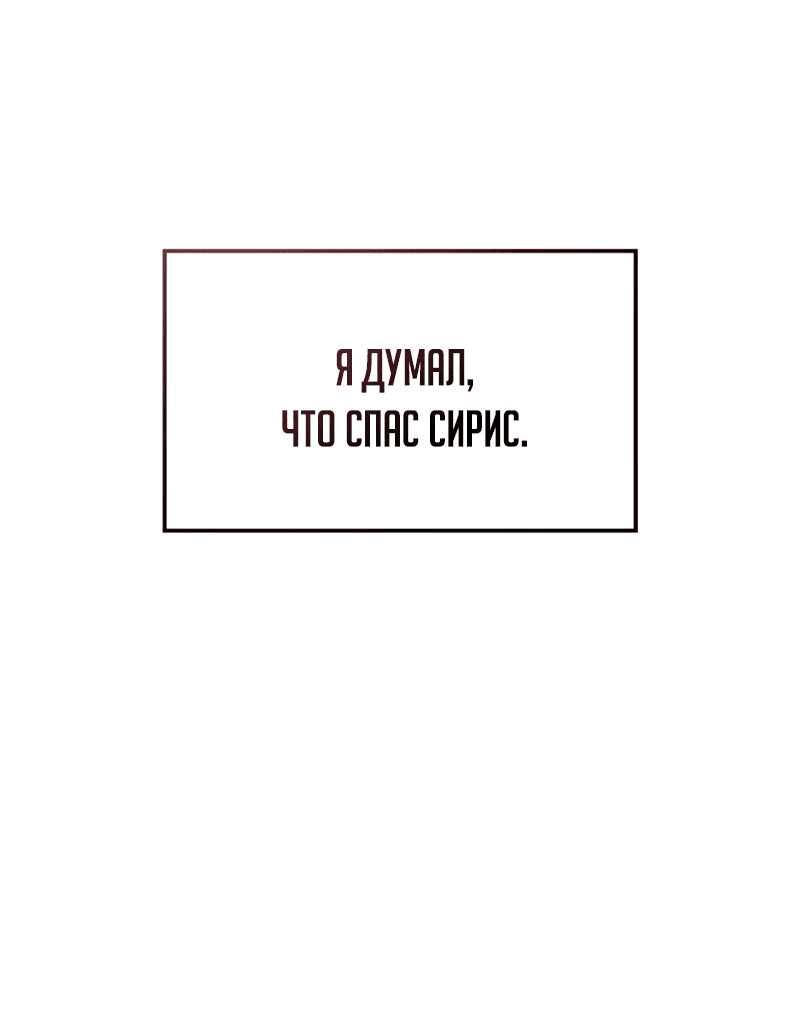 Read Реинкарнация неудержимого короля RU Manga Online