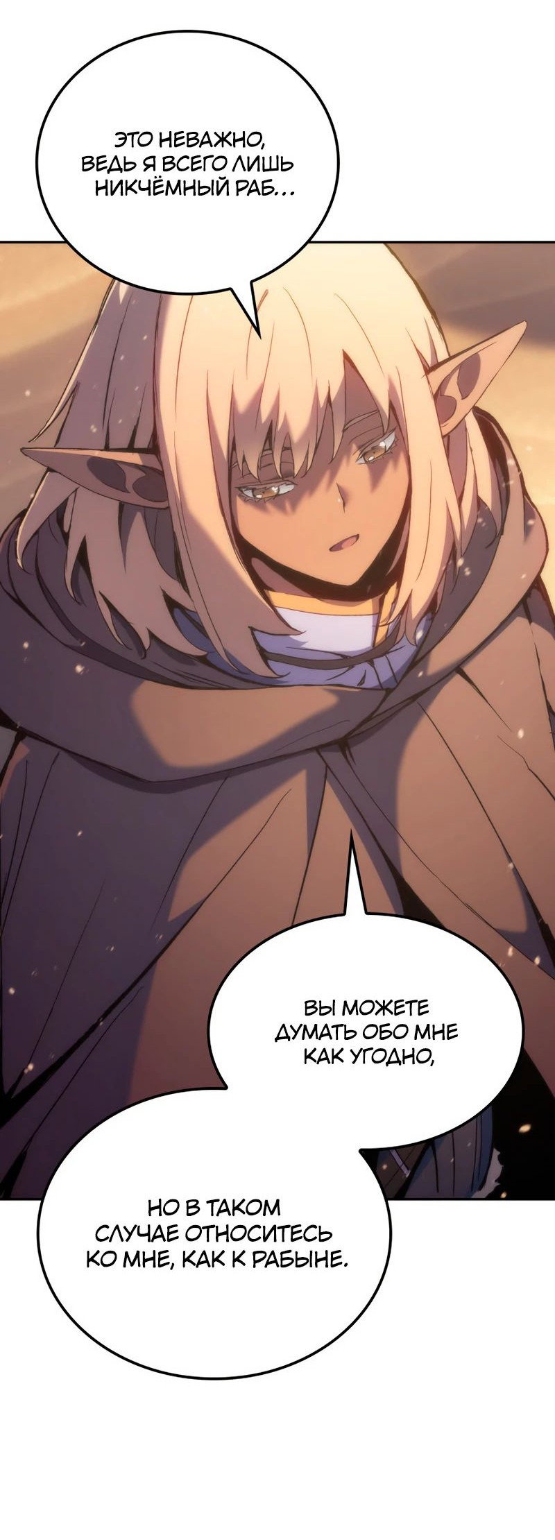 Read Реинкарнация неудержимого короля RU Manga Online