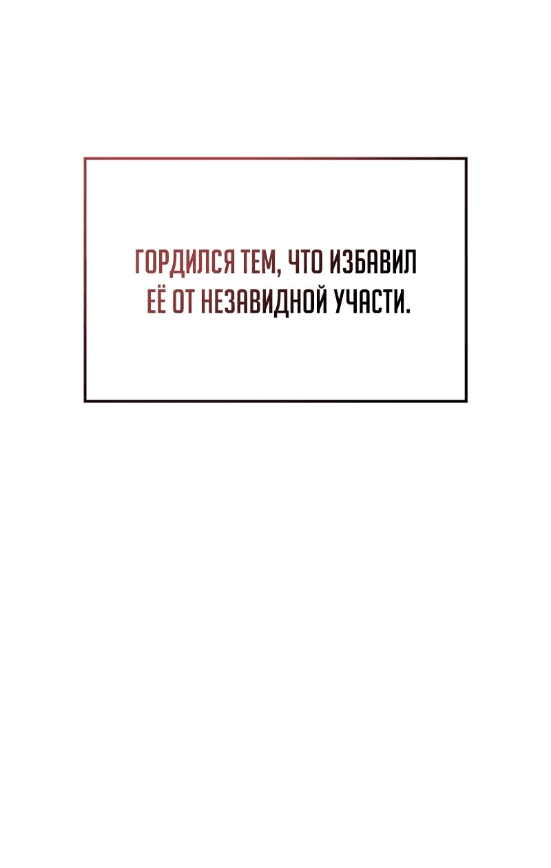 Read Реинкарнация неудержимого короля RU Manga Online