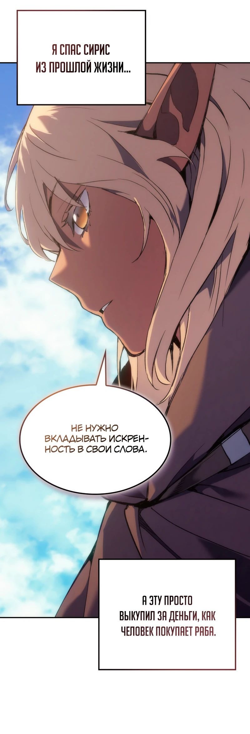 Read Реинкарнация неудержимого короля RU Manga Online