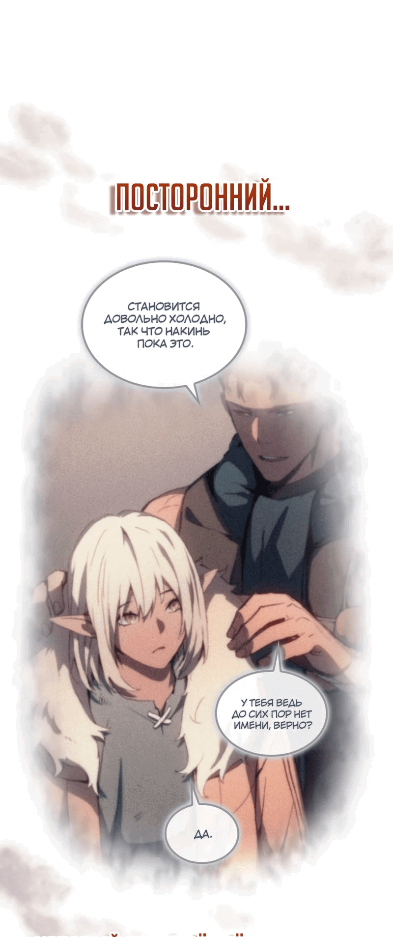 Read Реинкарнация неудержимого короля RU Manga Online
