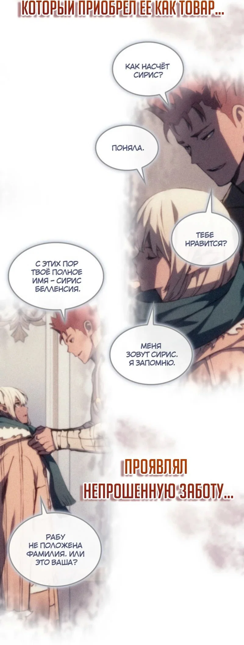 Read Реинкарнация неудержимого короля RU Manga Online