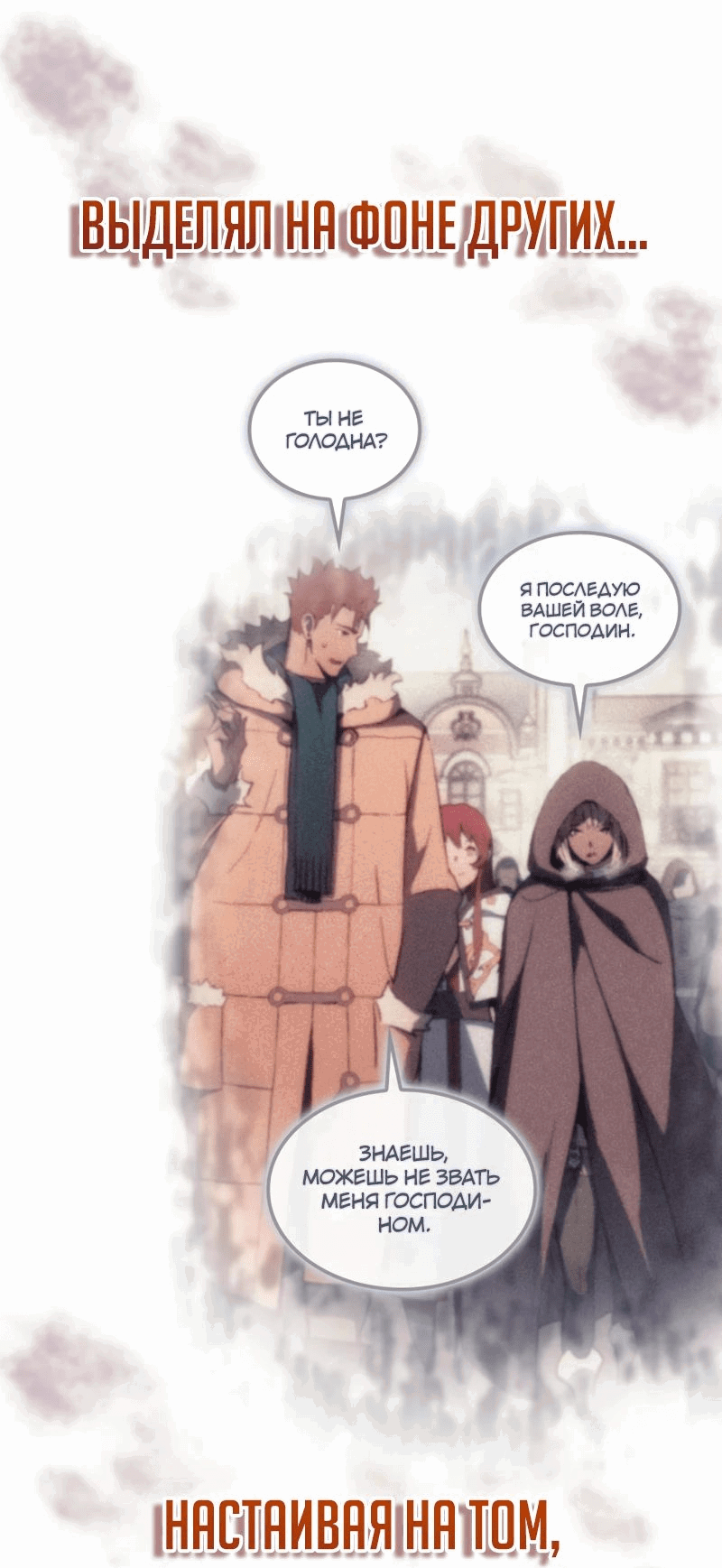 Read Реинкарнация неудержимого короля RU Manga Online