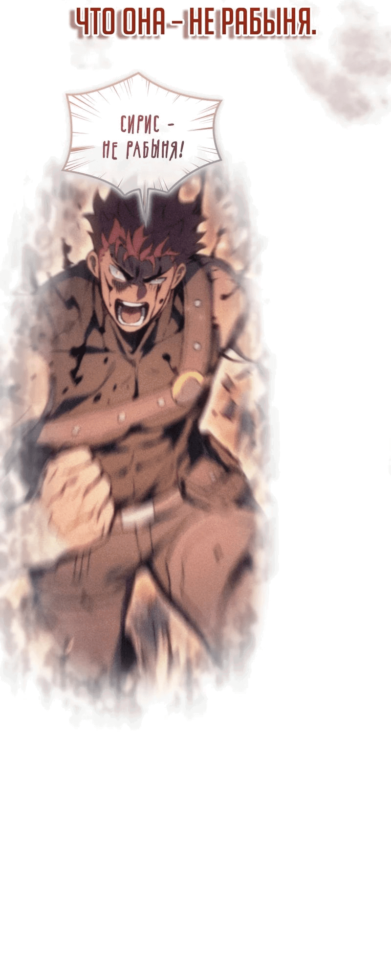 Read Реинкарнация неудержимого короля RU Manga Online