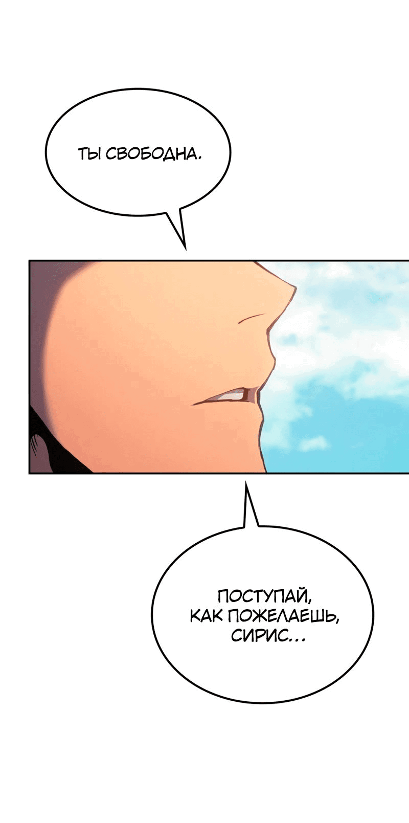 Read Реинкарнация неудержимого короля RU Manga Online