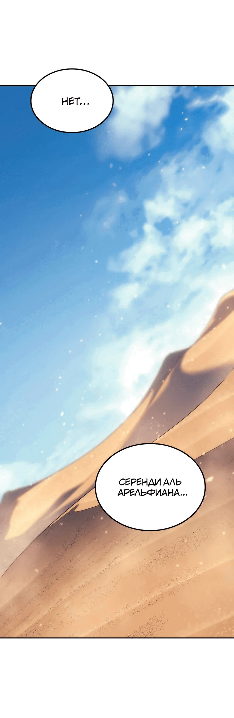 Read Реинкарнация неудержимого короля RU Manga Online