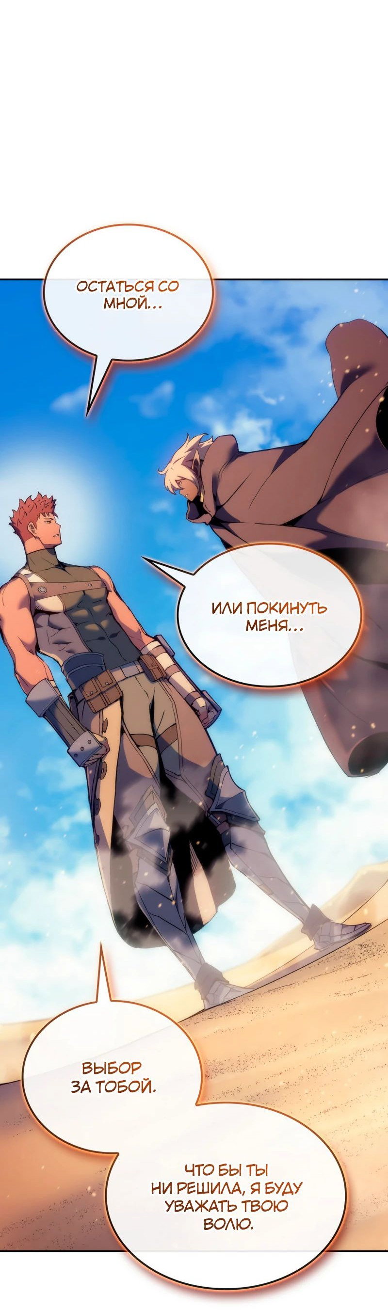 Read Реинкарнация неудержимого короля RU Manga Online