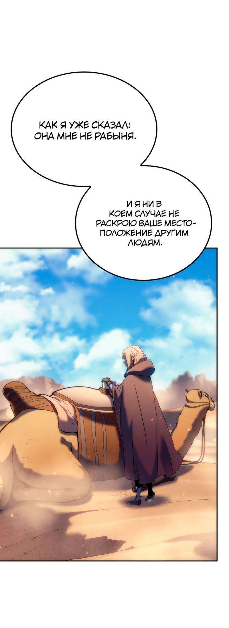Read Реинкарнация неудержимого короля RU Manga Online