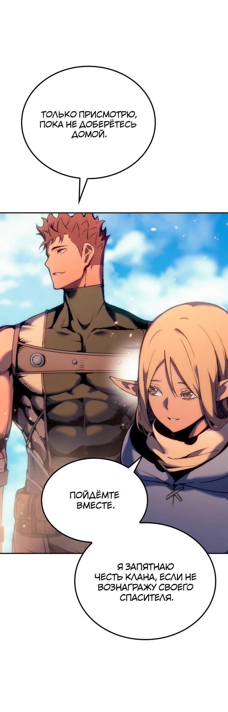 Read Реинкарнация неудержимого короля RU Manga Online