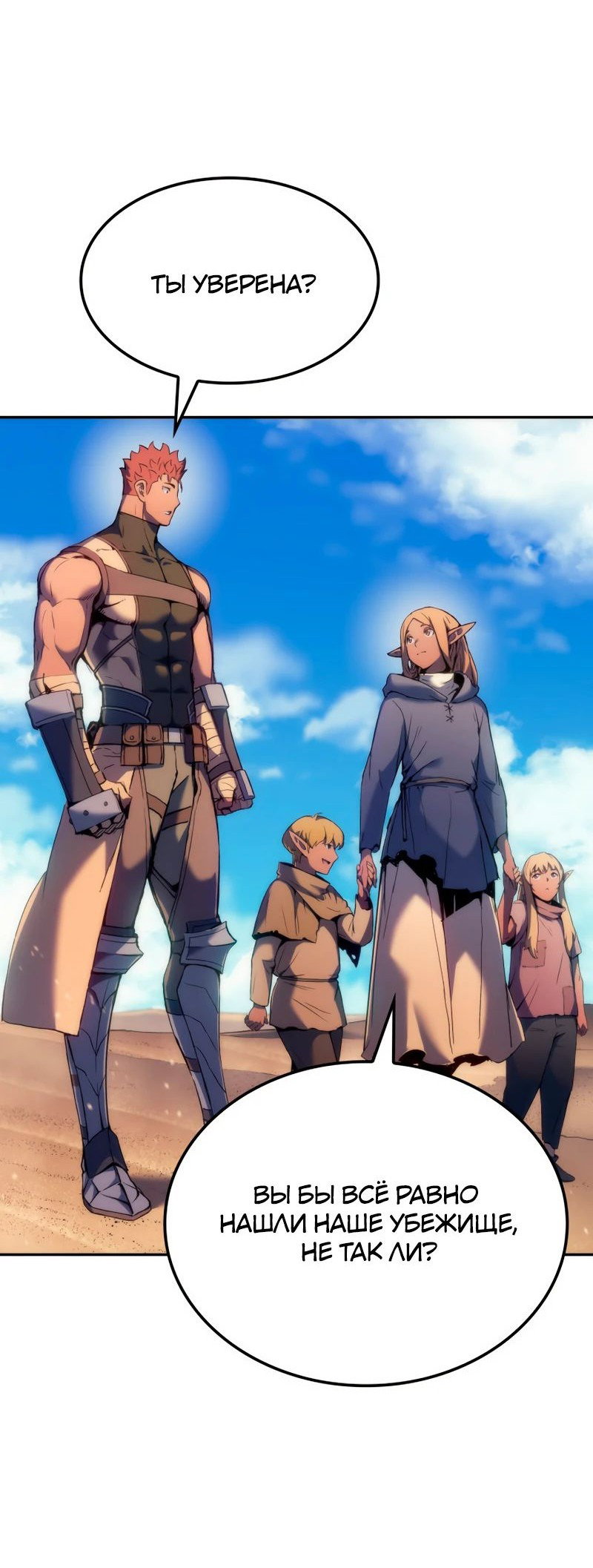 Read Реинкарнация неудержимого короля RU Manga Online