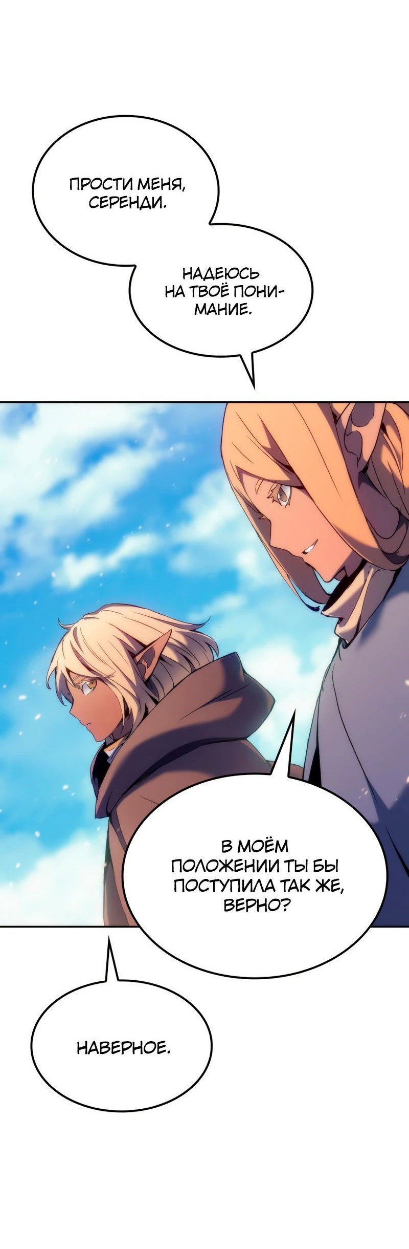 Read Реинкарнация неудержимого короля RU Manga Online