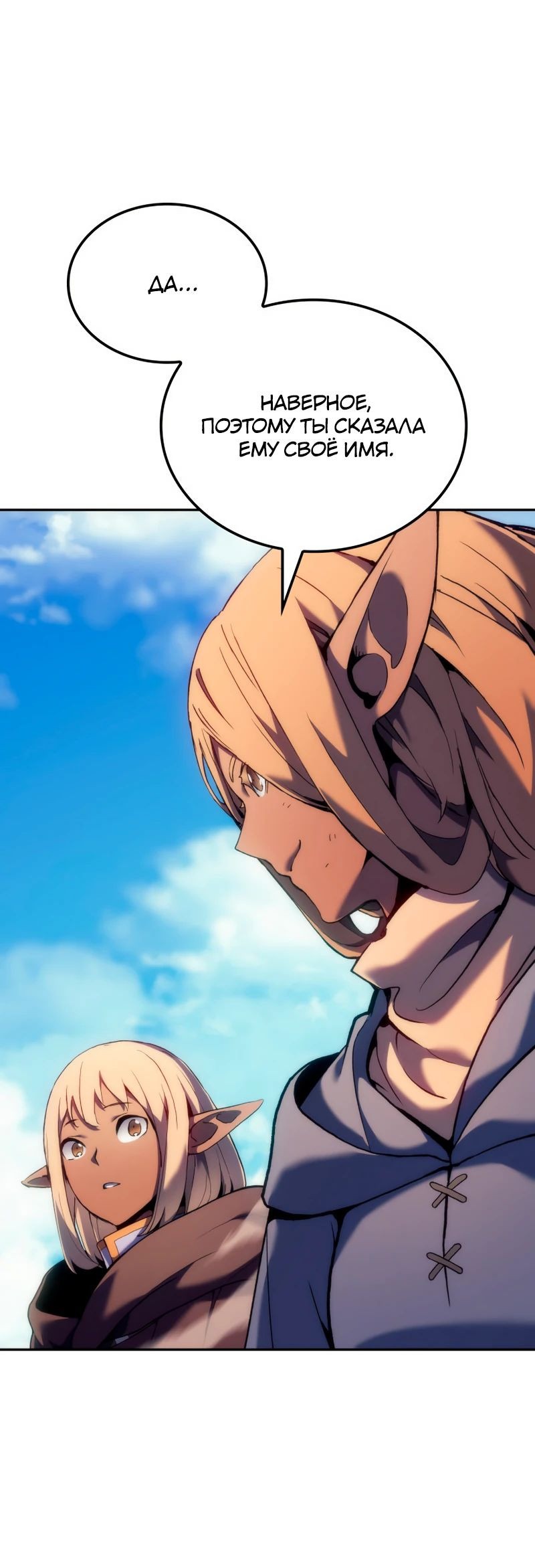 Read Реинкарнация неудержимого короля RU Manga Online