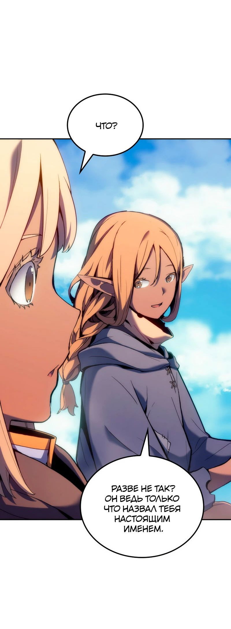 Read Реинкарнация неудержимого короля RU Manga Online