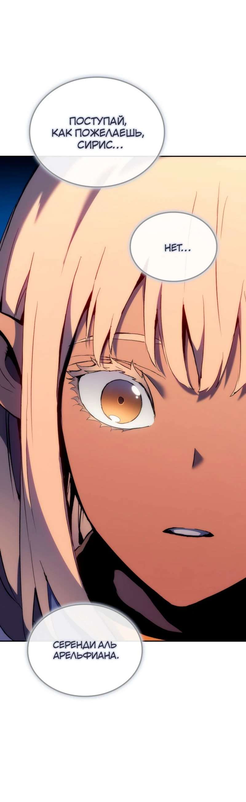Read Реинкарнация неудержимого короля RU Manga Online