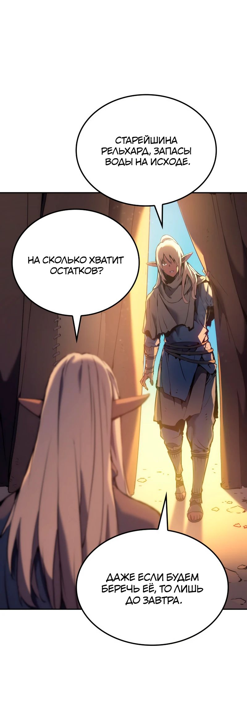 Read Реинкарнация неудержимого короля RU Manga Online