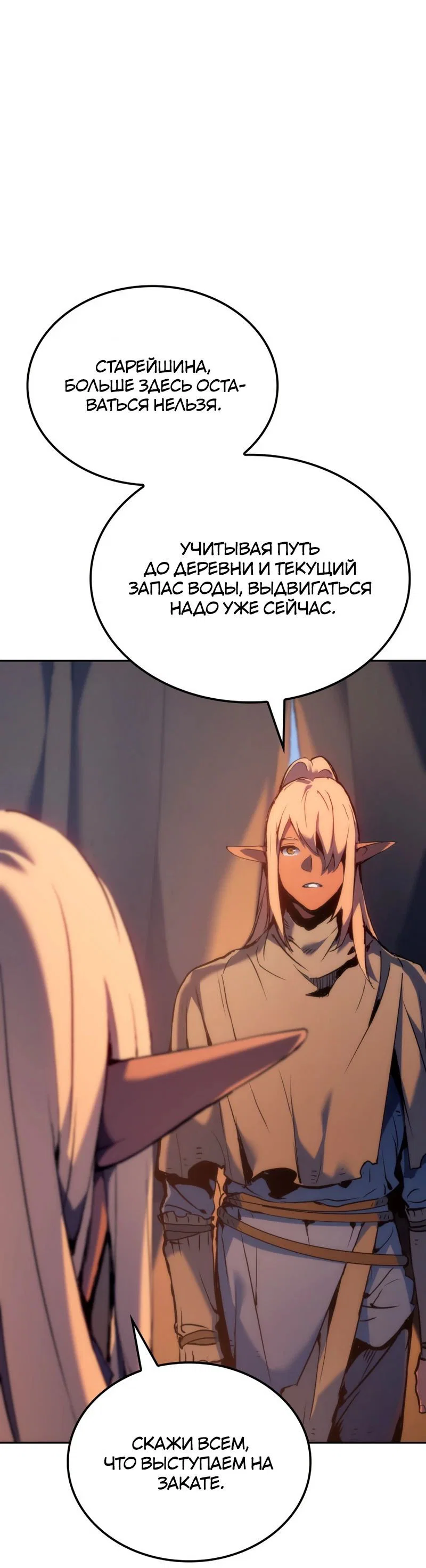 Read Реинкарнация неудержимого короля RU Manga Online