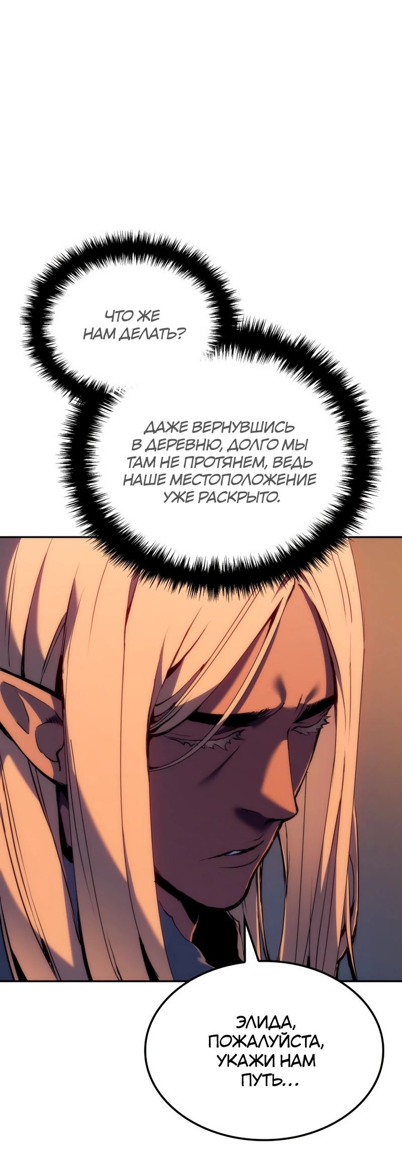 Read Реинкарнация неудержимого короля RU Manga Online