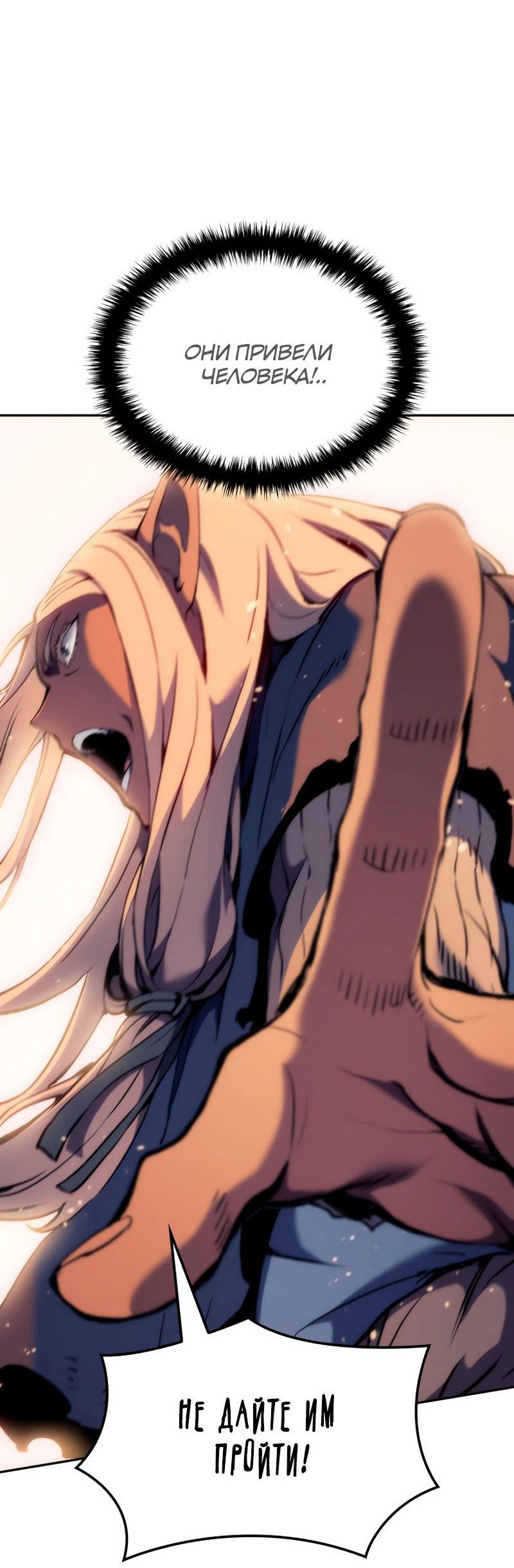 Read Реинкарнация неудержимого короля RU Manga Online