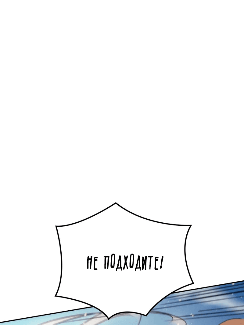 Read Реинкарнация неудержимого короля RU Manga Online