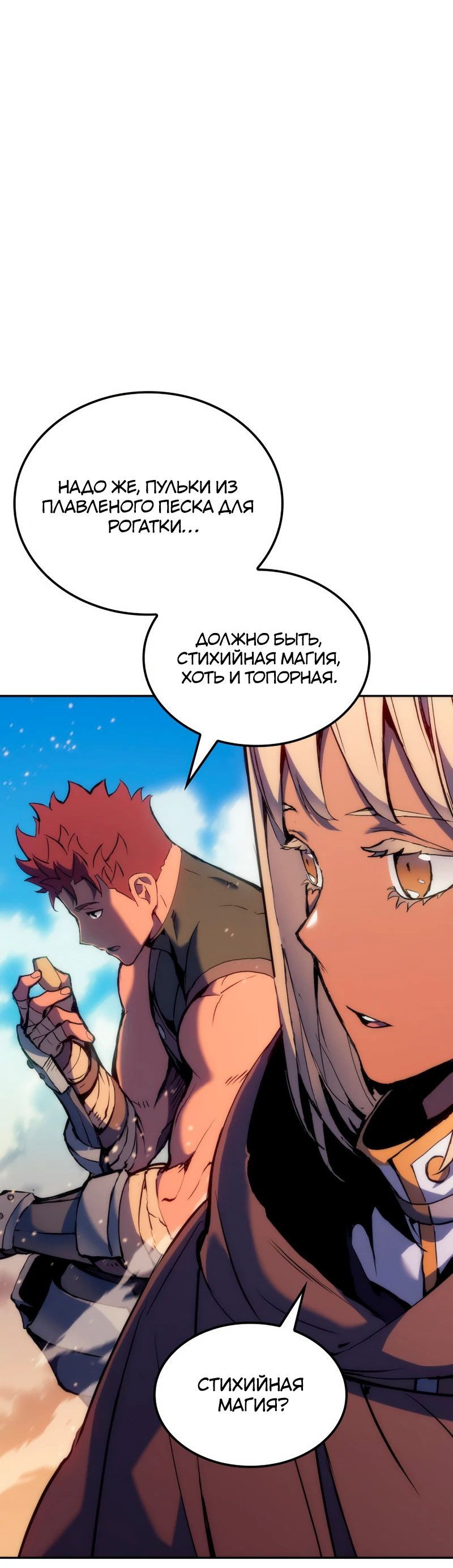 Read Реинкарнация неудержимого короля RU Manga Online