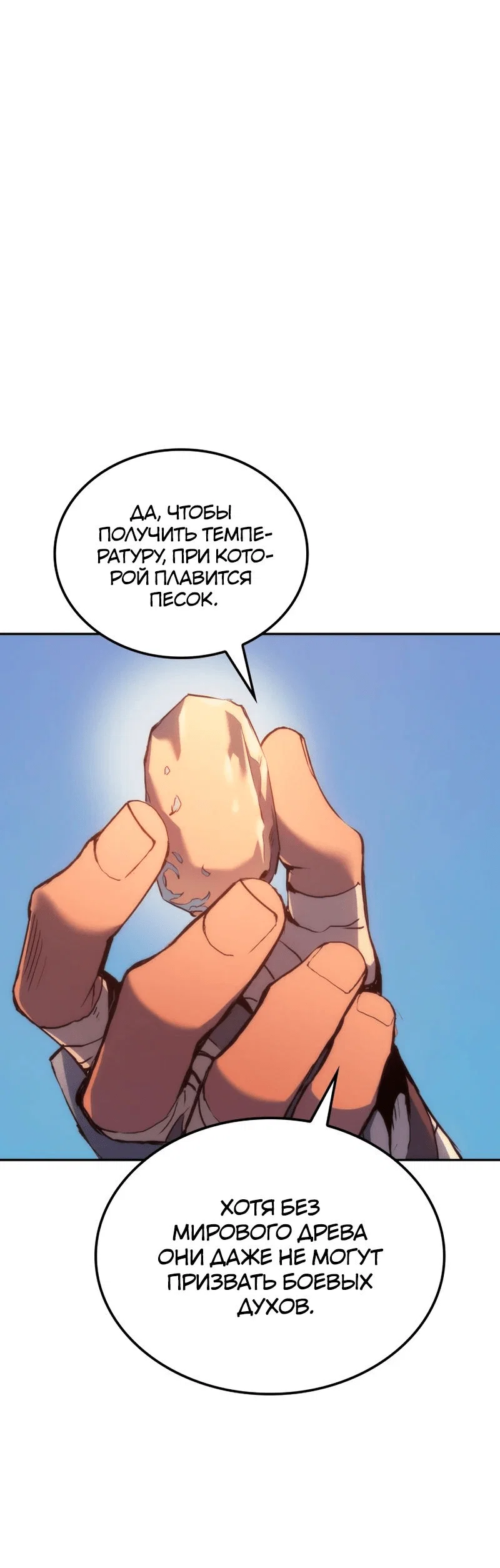 Read Реинкарнация неудержимого короля RU Manga Online