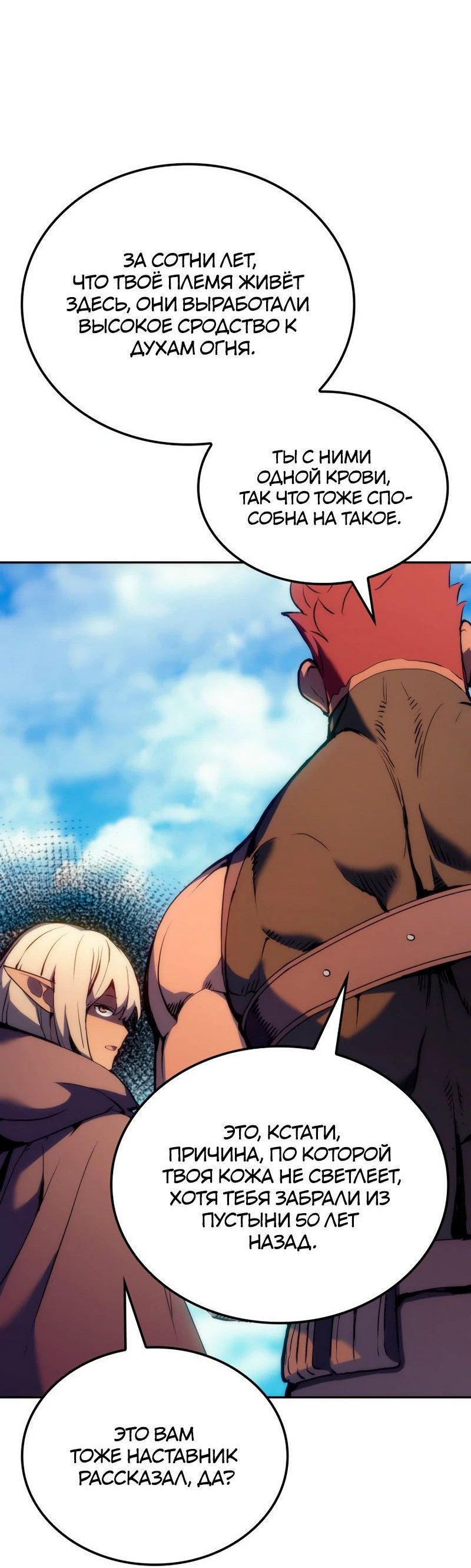 Read Реинкарнация неудержимого короля RU Manga Online