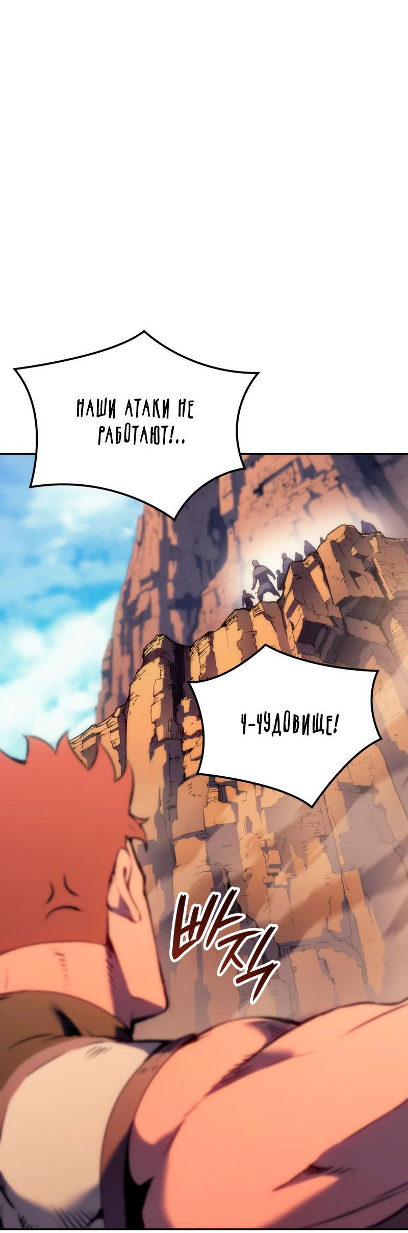 Read Реинкарнация неудержимого короля RU Manga Online