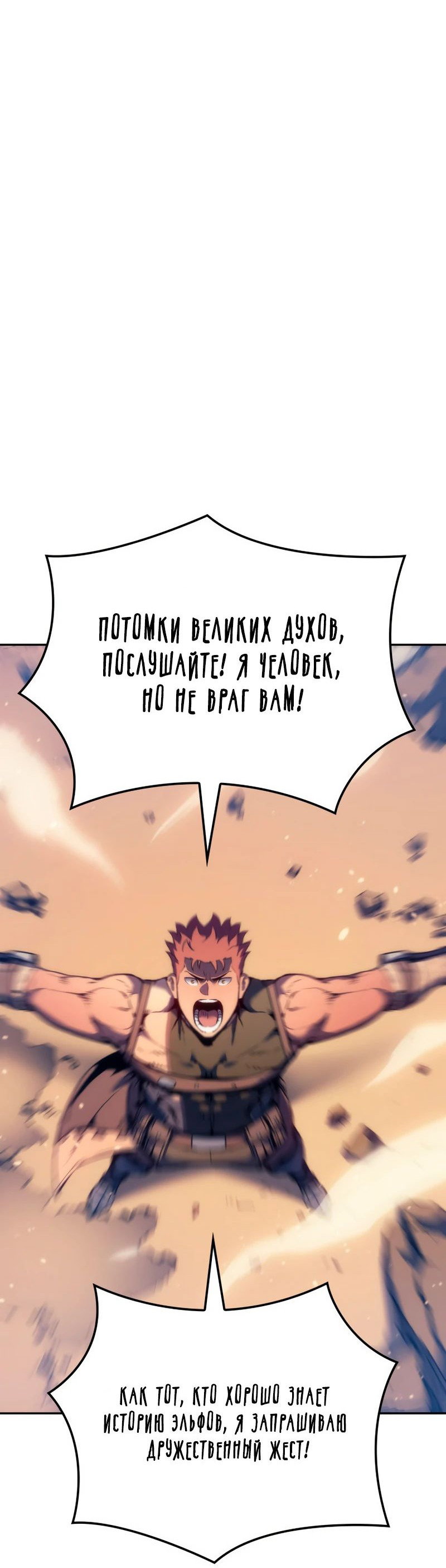 Read Реинкарнация неудержимого короля RU Manga Online