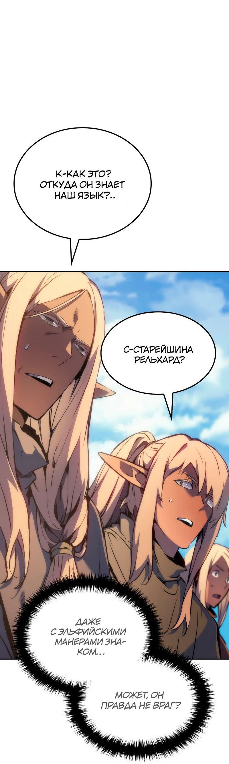 Read Реинкарнация неудержимого короля RU Manga Online