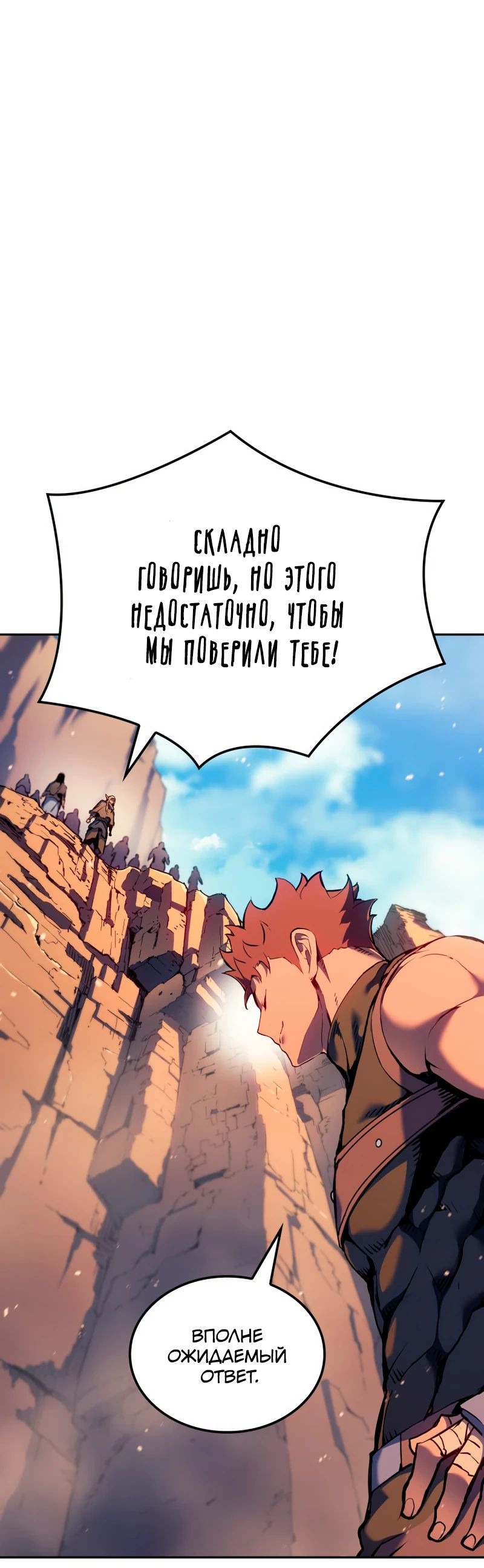 Read Реинкарнация неудержимого короля RU Manga Online
