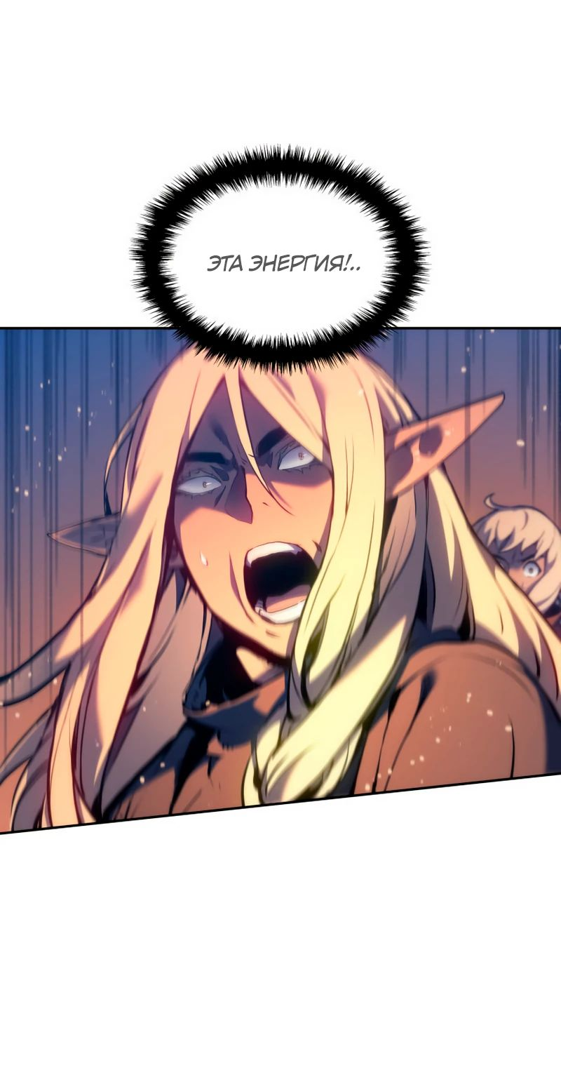 Read Реинкарнация неудержимого короля RU Manga Online