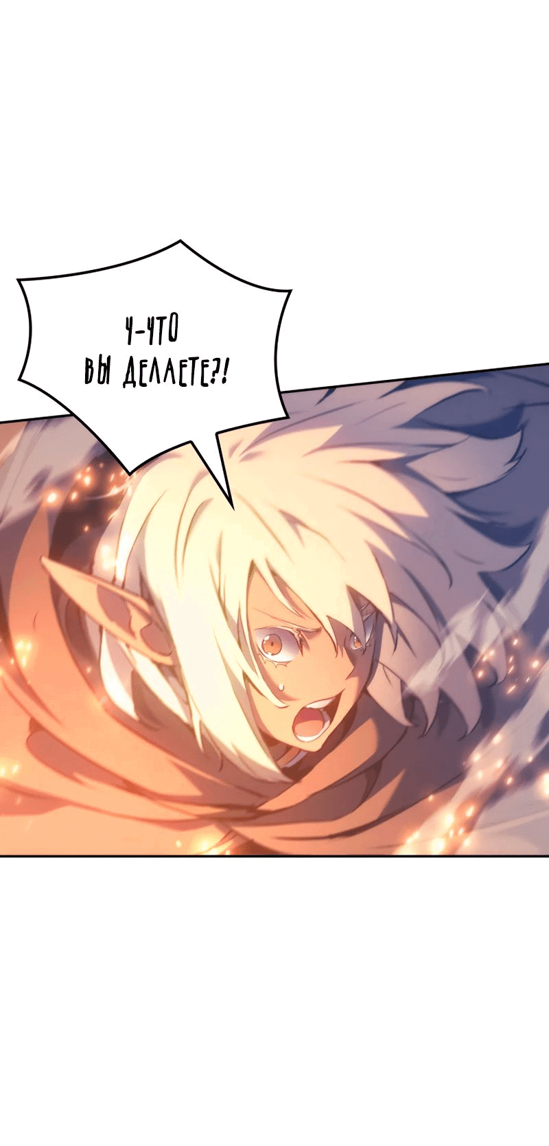Read Реинкарнация неудержимого короля RU Manga Online