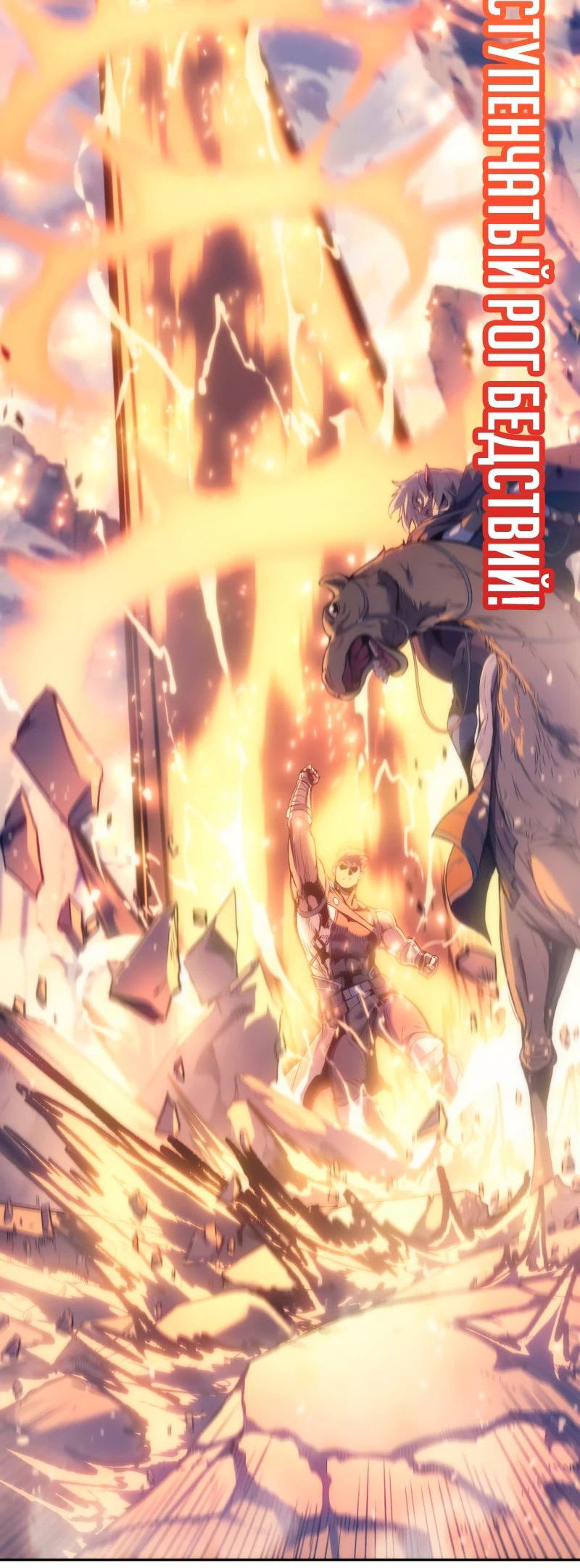 Read Реинкарнация неудержимого короля RU Manga Online