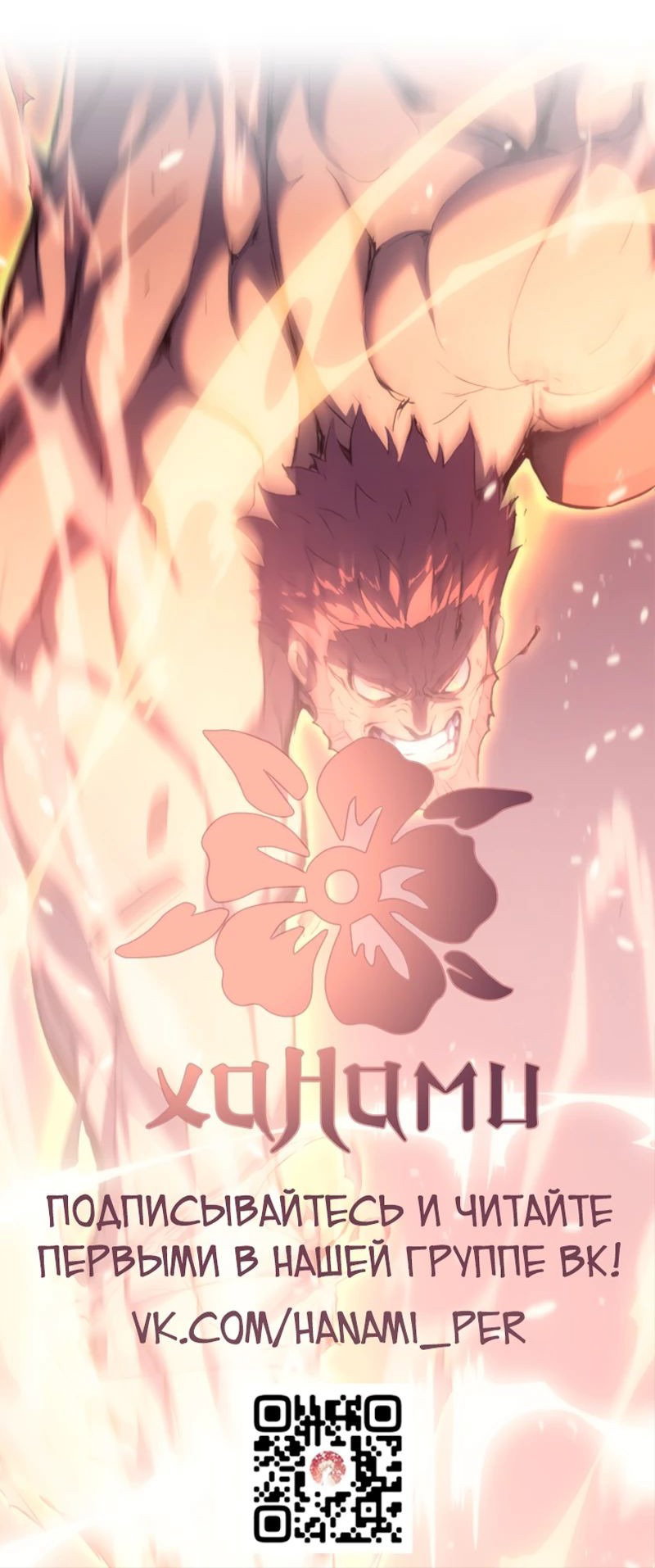 Read Реинкарнация неудержимого короля RU Manga Online